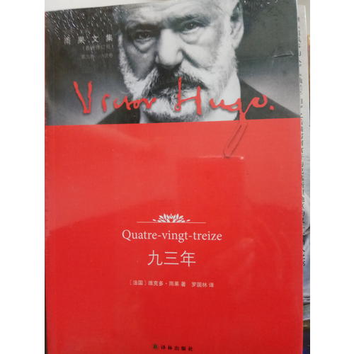 九三年
