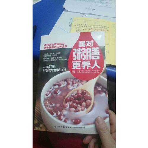 喝對粥膳更養人