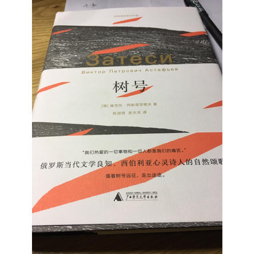樹號(hào)