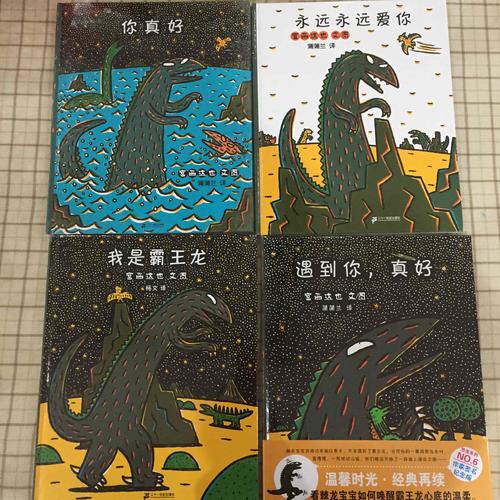 宮西達也恐龍系列繪本（共6冊）