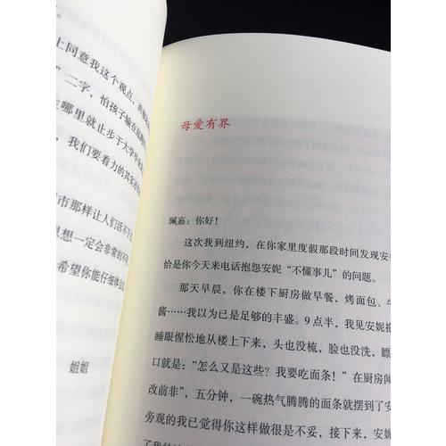 母愛(ài)的界限