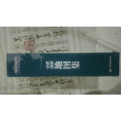 中國(guó)地圖集+世界地圖集（共2冊(cè)）
