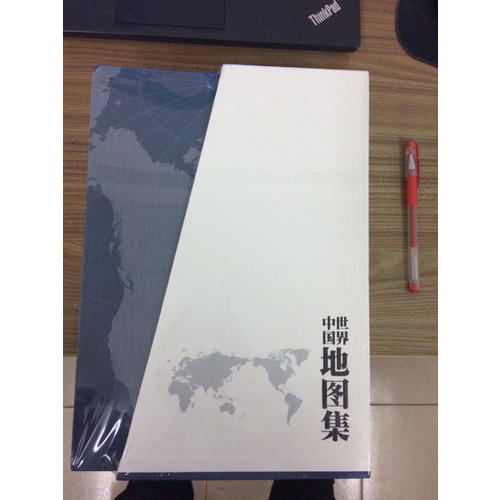 中國(guó)地圖集+世界地圖集（共2冊(cè)）