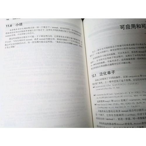敏捷軟件開發實踐 估算與計劃