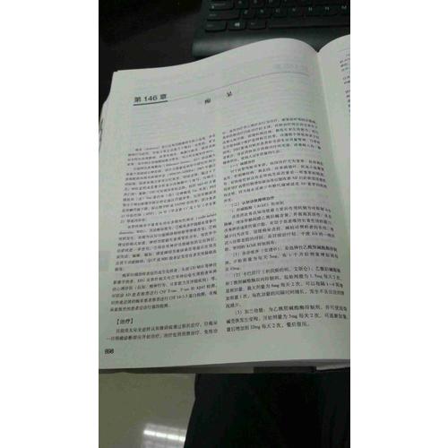 內(nèi)科治療學(xué)（第4版）