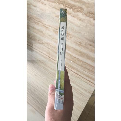 愛如葵花向日傾