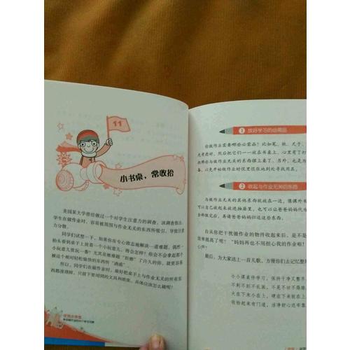 小學生快樂做作業的50個學習習慣