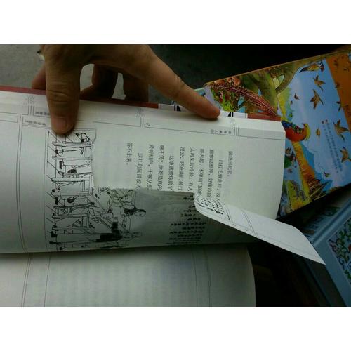 俗世奇人（全二冊）