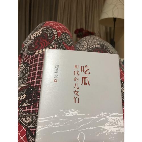 吃瓜時代的兒女們