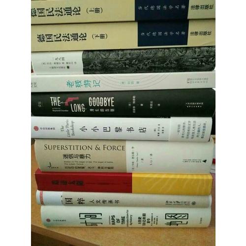 漫長的告別