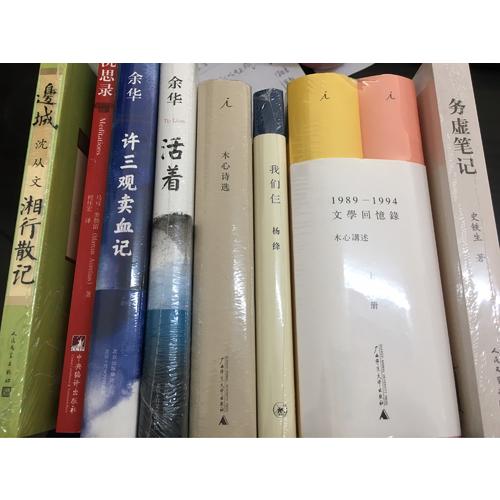 邊城·湘行散記（插圖典藏）