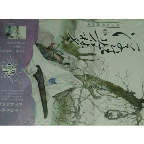 浮生若夢：唐卡古風插畫集