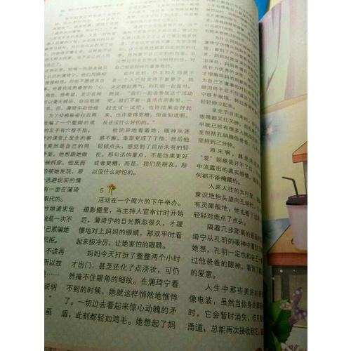 意林：小小姐合訂本2017年08期下-09期下（總第56卷）
