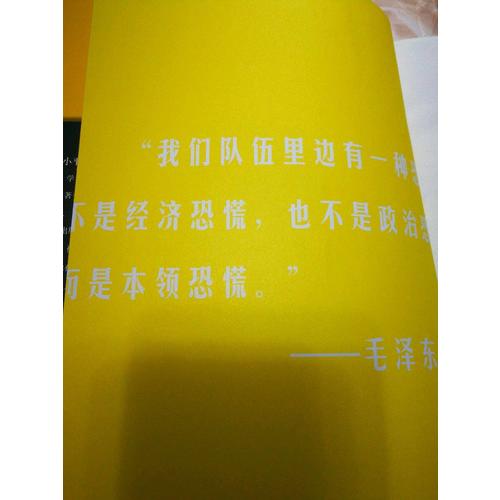本領恐慌和慧大成系列叢書