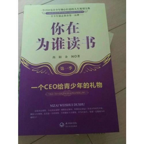 你在為誰讀書