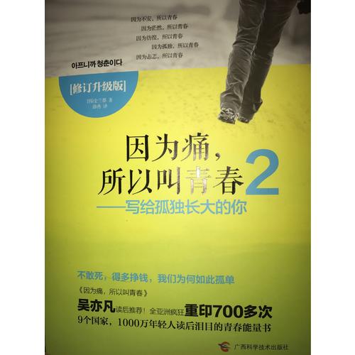 因?yàn)橥矗越星啻?