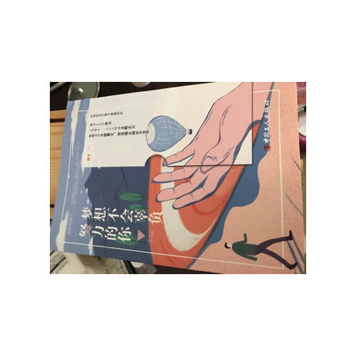夢想不會辜負努力的你