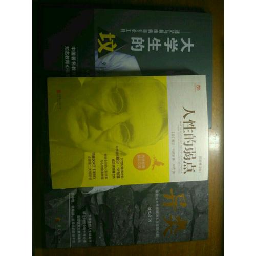 異類：用軟實力思維解決人生發展問題