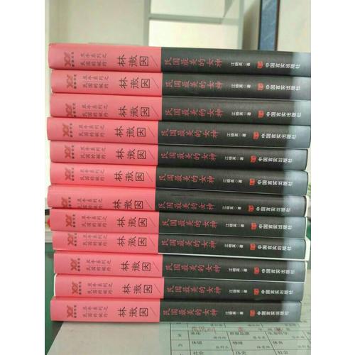 林徽因：民國最美的女神