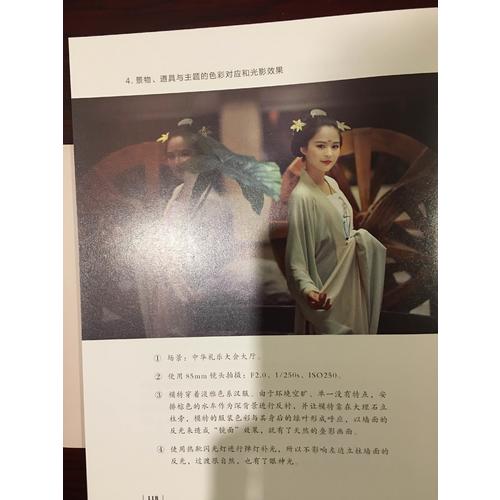 光影霓裳 唯美古風漢服人像攝影（全彩）