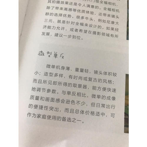 你好啊！喬喬 寫給爸媽的兒童攝影書