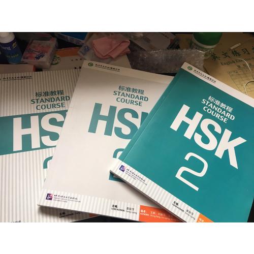 HSK標準教程2 教師用書
