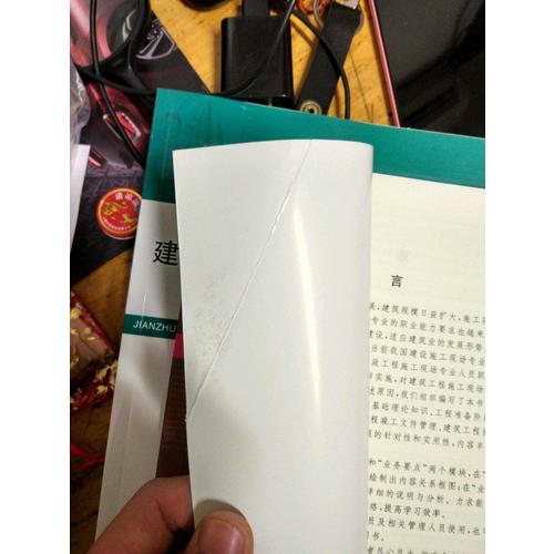 資料員