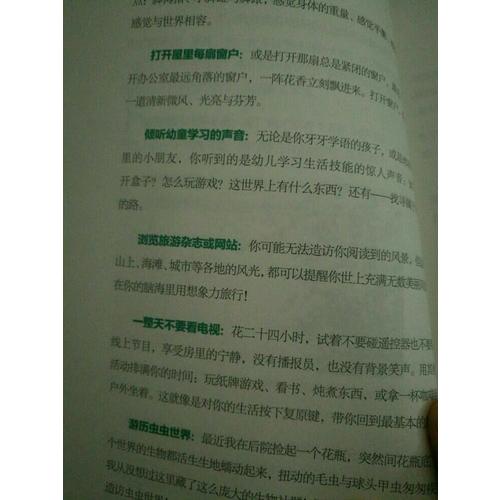 用來虛度的才是好時光