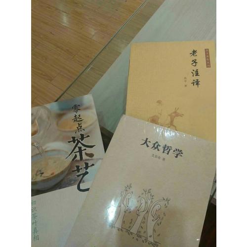 大眾哲學