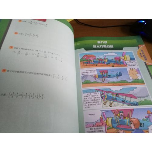 高思學校競賽數學課本 五年級（上）（第二版）