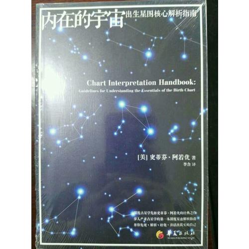 內(nèi)在宇宙
