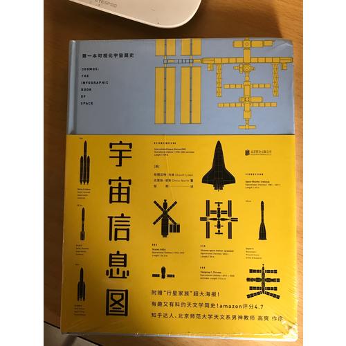宇宙信息圖：及時(shí)本可視化宇宙簡(jiǎn)史