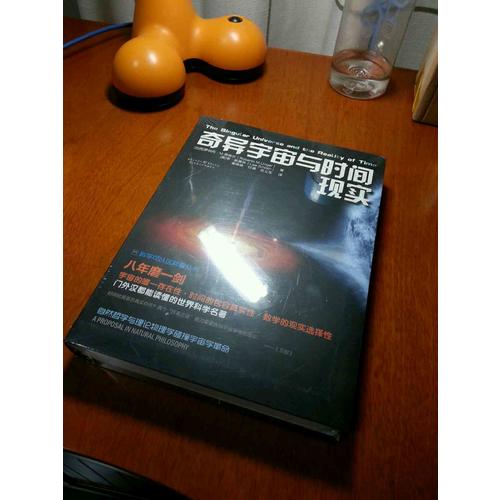 奇異宇宙與時(shí)間現(xiàn)實(shí)