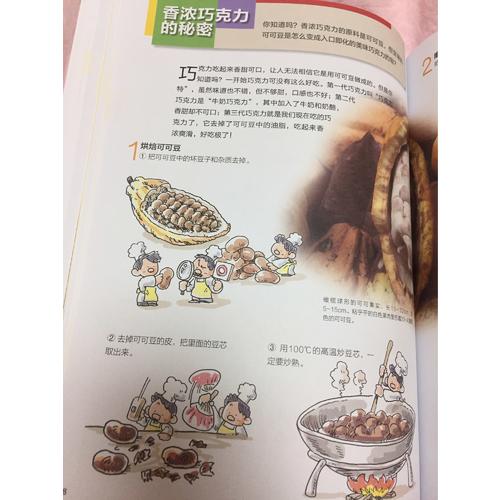 身邊的科學(xué)