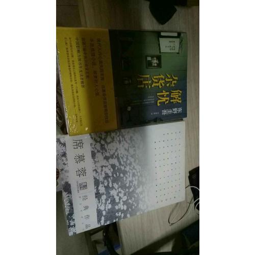 席慕蓉經典作品