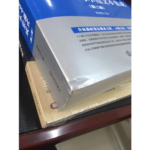 政府與社會資本合作（PPP）模式政策法規與示范文本集成（第二版）