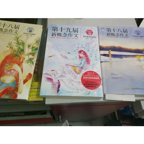綻放：第新概念作文獲獎(jiǎng)?wù)咦髌肪x. B卷