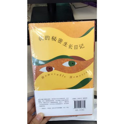 我在秘密生長(zhǎng)