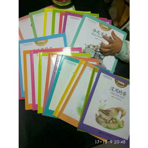沒想到嬰兒創意圖畫書（全20冊）