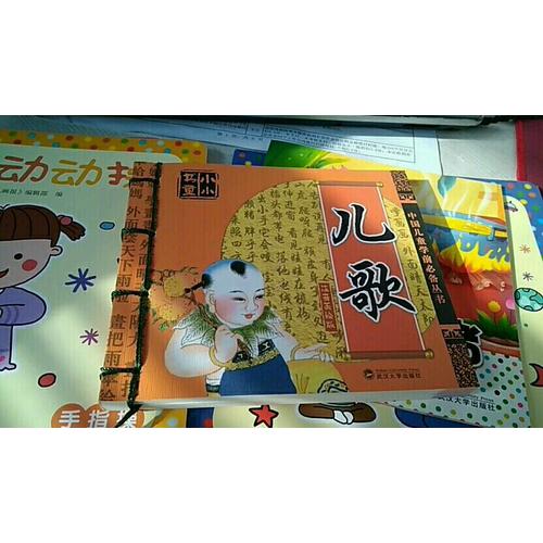 寶寶動(dòng)動(dòng)操（全4冊(cè)）