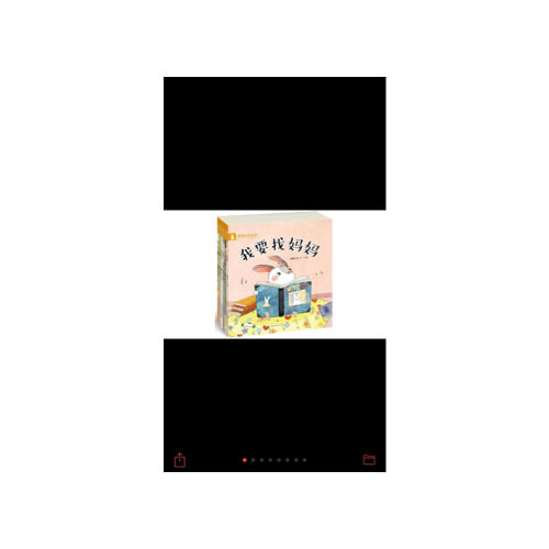滿滿的安全感·緩解分離焦慮系列繪本（全六冊）