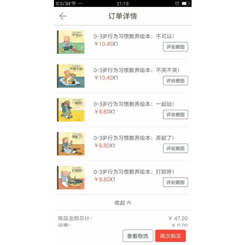 0-3歲行為習(xí)慣教養(yǎng)繪本：一起玩！