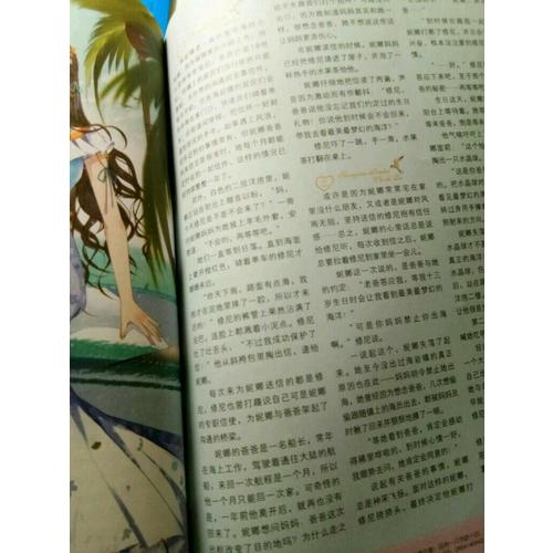 小小姐合訂本2017年05期下-06期下（總第54卷）（升級版）