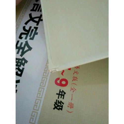 實(shí)用古代漢語(yǔ)詞典 縮印版