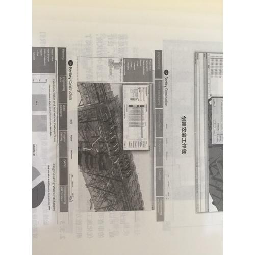 Bentley BIM解決方案應用流程