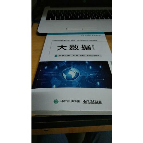 大數據