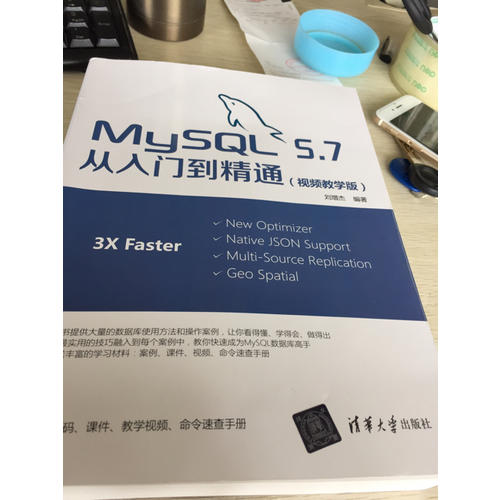 MySQL 5.7從入門到精通（視頻教學版）