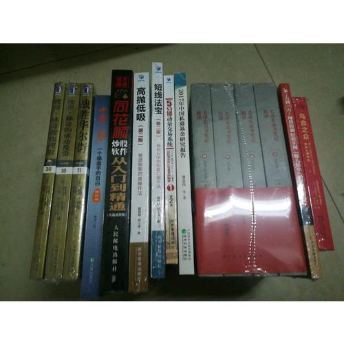 投資巨擘的圭臬：價值投資的譜系與四大圣手之道