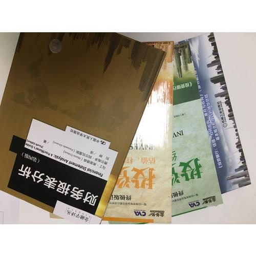 投資銀行練習(xí)手冊