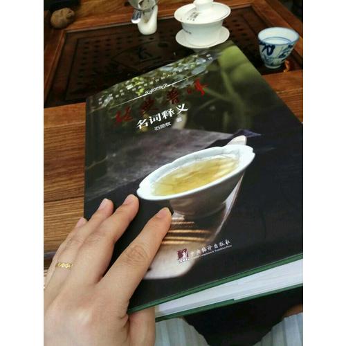 經典普洱：名詞釋義